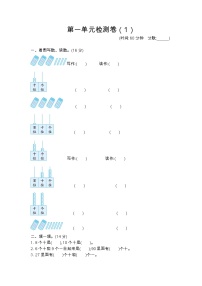 小学数学北京版一年级下册一 认识100以内的数当堂达标检测题