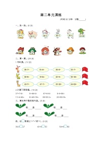 小学数学北京版一年级下册二 加法和减法（一）课堂检测