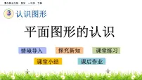 青岛版 (五四制)一年级下册二 丰收了——100以内数的认识试讲课课件ppt