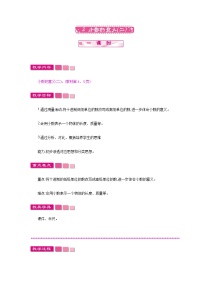 数学北师大版小数的意义(二)优秀教案