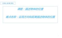 小学2 分数除法课文配套ppt课件