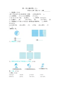 北师大版一 小数的意义和加减法综合与测试单元测试课堂检测