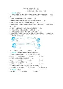 小学五 认识方程综合与测试单元测试课后作业题