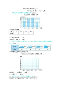 小学数学北师大版四年级下册六 数据的表示和分析综合与测试单元测试课后练习题