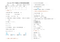 期末测试卷（1）（含答案）北师大版 四年级数学下册