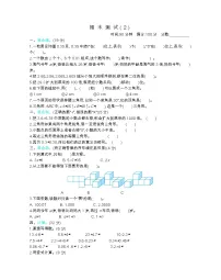 期末测试卷（2）（含答案）北师大版 四年级数学下册