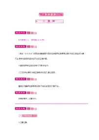 三年级下册队列表演(二)教案
