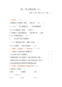 北师大版一 除法综合与测试单元测试巩固练习