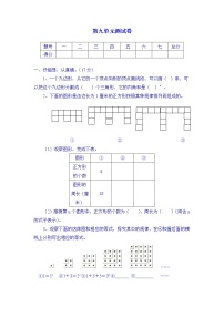 小学数学冀教版四年级下册九 探索乐园单元测试同步达标检测题