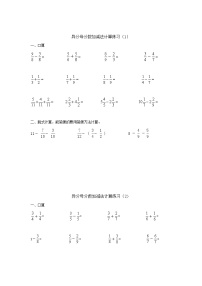 小学苏教版五 小数乘法和除法精练