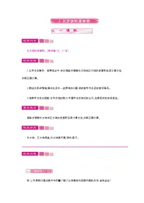小学数学北师大版五年级下册长方体的表面积教案设计