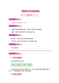 小学北师大版分数除法（二）教案及反思