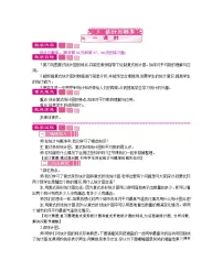 总复习.3《统计与概率》教案 北师大版 五年级数学下册