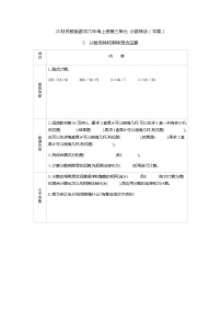 数学六年级上册三 分数除法导学案及答案