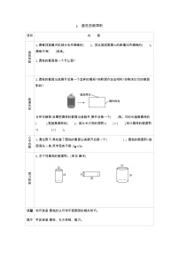 数学六年级下册圆柱的表面积优秀学案设计