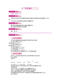 小学数学北师大版六年级下册数与代数获奖教案