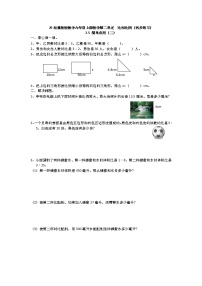 冀教版六年级上册3.简单应用测试题