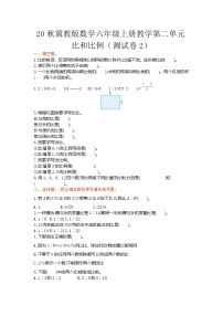 小学数学冀教版六年级上册二 比和比例综合与测试练习