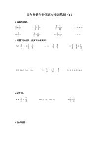 苏教版五年级上册五 小数乘法和除法同步练习题