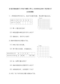 苏教版六年级下册六 正比例和反比例同步达标检测题