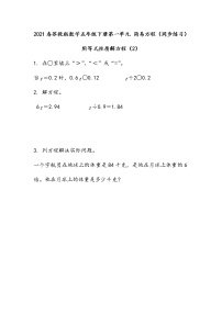 小学数学苏教版五年级下册一 简易方程当堂达标检测题