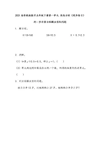 数学五年级下册一 简易方程同步测试题