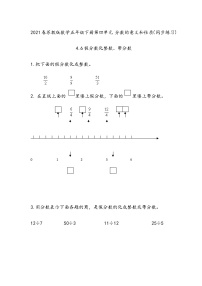 苏教版五年级下册四 分数的意义和性质达标测试