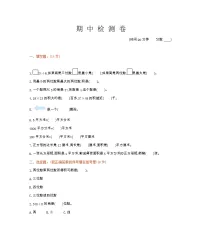 期中检测卷1（含答案）青岛版（六三制）三年级数学下册