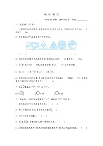 期中测试（1）（含答案）青岛版（六三制）五年级数学下册