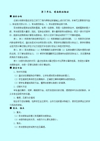 小学数学西师大版二年级下册五 有余数的除法教学设计及反思