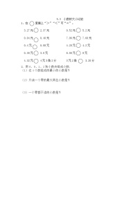 数学三年级下册小数的初步认识课后测评