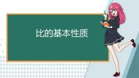 小学数学人教版六年级下册比例的基本性质图文课件ppt