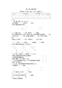 小学数学人教版二年级上册3 角的初步认识单元测试精练