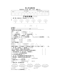 人教版二年级上册4 表内乘法（一）综合与测试单元测试巩固练习