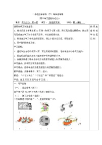 小学数学3 图形的运动（一）第3课时学案及答案