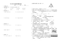 苏教版六上数学模拟试卷(8K)