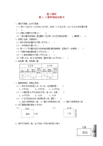 数学三年级下册3 复式统计表第3课时一课一练