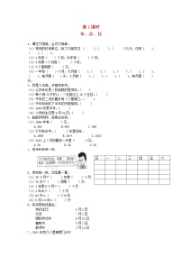 人教版三年级下册1 位置与方向（一）第1课时练习