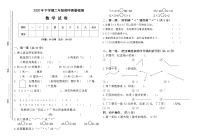 2020年下学期二年级数学期中质量检测