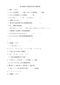 人教版四年级上册数学期末试卷7