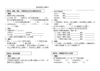 四年级上册数学精选练习题