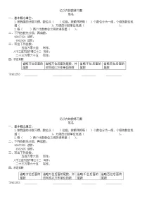 人教版四年级上册1亿有多大复习练习题