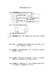 六年级数学圆柱圆锥练习题及答案