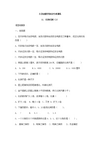 小升初数学知识专项训练一   数与代数-11.比和比例（1）（12页）试卷