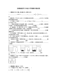 通用版数学六年级下册苏教版数学六年级下学期期中测试卷14