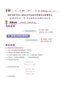 小学数学人教版四年级下册乘、除法的意义和各部分间的关系第2课时测试题