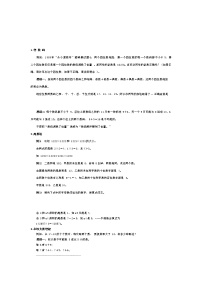 通用版数学六年级下册小学数学解题思路大全