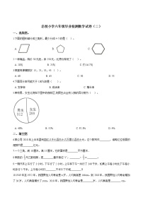 名校小学六年级毕业检测数学试卷（二）北师大版（含答案解析）