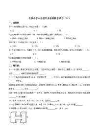 名校小学六年级毕业检测数学试卷（六）北师大版（含答案解析）