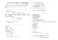 苏教版三年级下册数学苏教版数学三年级下学期期末测试卷1